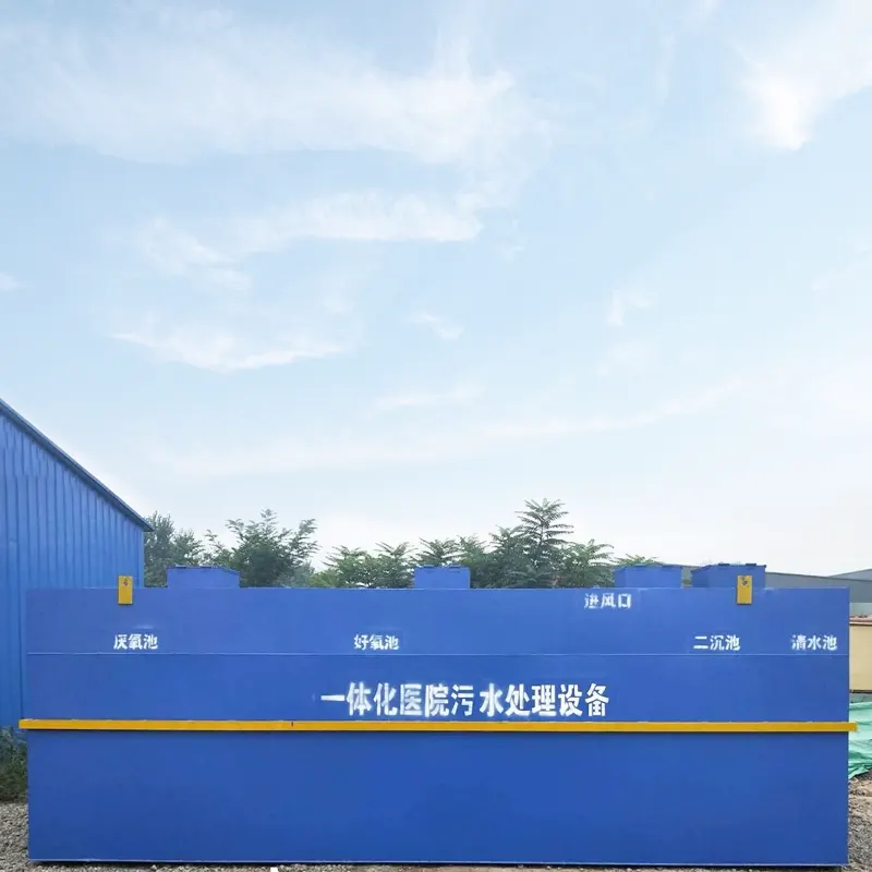 फार्मास्युटिकल कंपनी चिकित्सा अपशिष्ट जल उपचार उपकरण